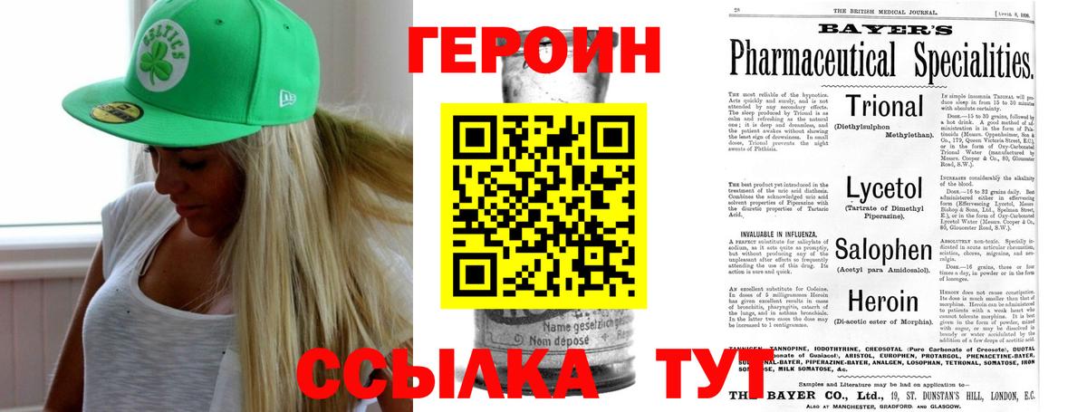 ГЕРОИН герыч Кемерово