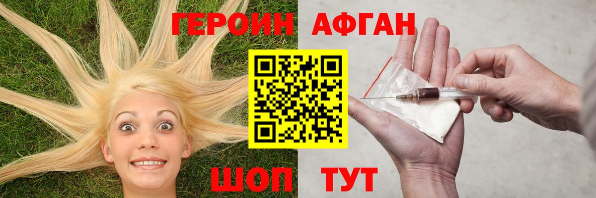 Кемерово  Героин  Вход с VPN  Героин гречка 