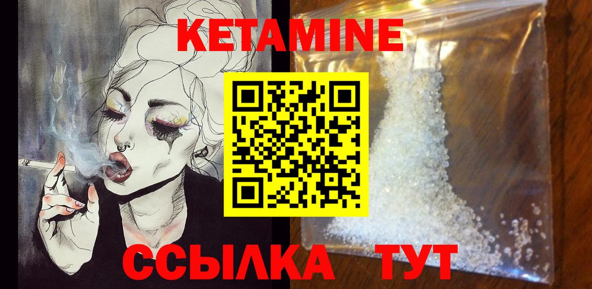 Кемерово  Кетамин ketamine  Кетамин VHQ  Вход с VPN 
