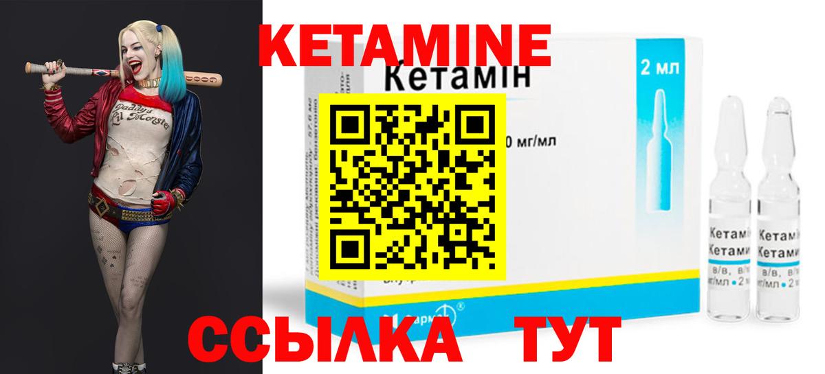 Кетамин VHQ Кемерово