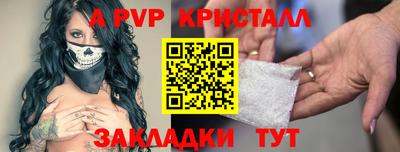 мяу мяу кристалл Краснознаменск