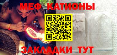 мескалин Краснокаменск