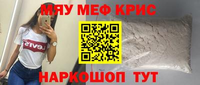 мескалин Краснокаменск