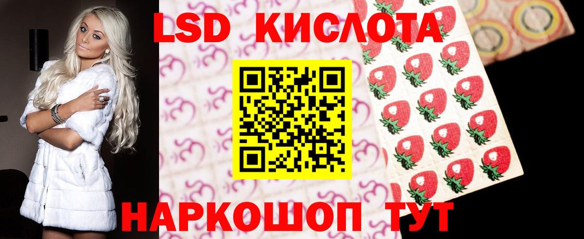 ЛСД экстази кислота  Вход с VPN  Кемерово 