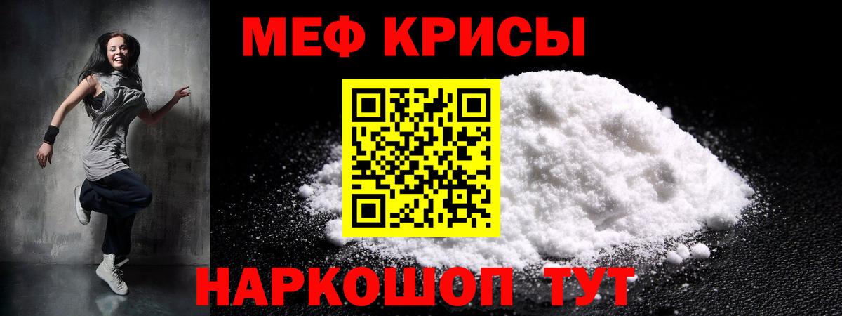 МЕФ  Кемерово