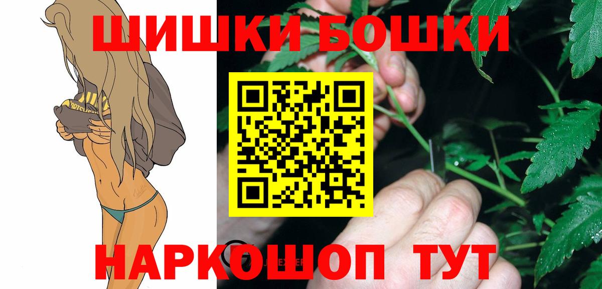 Кемерово  Шишки марихуана White Widow  Шишки марихуана SATIVA & INDICA  Вход с VPN 